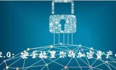 TokenIM 2.0: 安全放置你的加