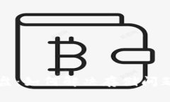 以太坊钱包占有系统盘：