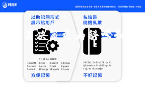   Tokenim苹果版K线分析：如何利用K线图进行数字货币交易决策 / 

 guanjianci Tokenim, K线, 数字货币交易, 投资策略 /guanjianci 

### Tokenim苹果版K线分析：如何利用K线图进行数字货币交易决策

在数字货币市场中，技术分析是一种常见且有效的交易策略，旨在通过统计、图表和市场趋势来预测未来的价格走向。Tokenim作为一款专注于数字货币交易的应用程序，其K线图功能为投资者提供了一种直观的方式来观察市场波动，以便做出更明智的决策。在本文中，我们将深入探讨如何使用Tokenim的K线图进行有效的数字货币交易，帮助投资者提升交易技能与策略。

#### K线图的基本构建

K线图（Candlestick Chart）是一种用于显示一定时间内价格波动的图表，每根K线由四个主要价格组成：开盘价、收盘价、最高价和最低价。通常，K线图的构建遵循以下规则：

- **开盘价**是这个时间段内的第一个交易价格。
- **收盘价**是这个时间段内的最后一个交易价格。
- **最高价**是这个时间段内的最高交易价格。
- **最低价**是这个时间段内的最低交易价格。

这些价格数据通过图形化的方式呈现出来，K线的颜色和阴阳线的表示通常如下：

- **阳线（绿色或白色）**：收盘价高于开盘价，表示市场走强，买方占据主导地位。
- **阴线（红色或黑色）**：收盘价低于开盘价，表示市场走弱，卖方占据主导地位。

#### K线图的重要性

K线图能够直观展示市场的走势、供需关系以及价格情绪等信息。以下是使用K线图的几个重要原因：

1. **市场趋势识别**：K线图可以帮助投资者识别价格的上涨、下跌或横盘趋势，为策略选择提供依据。
2. **交易信号**：通过观察K线的形态，交易者可以识别出潜在的买入或卖出信号。
3. **风险管理**：K线图能够帮助投资者设定止损点，以控制风险，保护投资。
4. **心理分析**：通过K线图，交易者可以洞察市场参与者的心理状态，从而更好地把握市场动态。

### 如何在Tokenim中使用K线图

为了最大程度地发挥Tokenim的K线图功能，以下是一些实用的建议和步骤：

#### 1. 下载与安装

首先，确保在您的设备上下载并安装最新版本的Tokenim苹果版应用。可以从App Store直接搜索“Tokenim”进行下载。

#### 2. 创建账户

打开应用后，按照提示创建您的账户。注册完成后，您将获得访问K线图分析工具的权限。

#### 3. 选择交易对

在Tokenim首页中，选择您感兴趣的数字货币交易对。例如，比特币（BTC）与以太坊（ETH）。进入交易对页面后，找到K线图选项。

#### 4. 设置时间框架

在K线图界面，您可以选择不同的时间框架，以便深入分析价格波动。例如，可以选择1分钟、5分钟、1小时、日线等不同周期的K线图，针对不同类型的交易策略进行分析。

#### 5. 解读K线图

熟悉图中的不同K线形态和平衡线，例如：

- **锤头线**：通常出现在下跌趋势中，暗示潜在的反转信号。
- **上吊线**：通常出现在上涨趋势中，表示可能的市场反转信号。
- **吞没形态**：由一根与前一根K线相反的K线形成，可以提供买入或卖出的信号。

#### 6. 结合其他指标

K线图的分析不应单独进行。结合其他技术指标，如移动平均线（MA）、相对强弱指数（RSI）等，可以有效地提高分析的准确性，为更好的交易决策提供支持。

### 相关问题及其详细解答

#### 问题1：K线图的主要形态有哪些？它们如何影响交易决策？

K线图呈现的形态对交易决策有重要影响，以下是一些常见的形态及其解读：

##### 常见K线形态

1. **锤头（Hammer）**
   - 形态：长下影线，短上影线，通常出现于下跌趋势中。
   - 解读：锤头通常被视为市场反转的信号，暗示买盘开始介入，可能迎来涨势。

2. **吞没形态（Engulfing Pattern）**
   - 形态：由两根K线组成，第二根K线完全包围第一根K线。
   - 解读：看涨吞没形态通常意味着后市可能会上涨，相反，看跌吞没形态则可能预示下跌。

3. **上吊线（Hanging Man）**
   - 形态：长下影线，短上影线，通常出现在上涨趋势中。
   - 解读：上吊线表明多头力弱，市场可能面临反转的风险。

4. **十字星（Doji）**
   - 形态：开盘价与收盘价非常接近，形成十字形态。
   - 解读：通常表示市场不确定性，可能是在转折点。

##### 决策应用

在实际交易中，交易者需要根据K线形态的不同，结合市场背景和其他技术指标来判断入场和出场时机。

#### 问题2：如何有效利用K线图进行风险管理？

在投资过程中，风险管理至关重要，而K线图能够为交易者提供有效的风险控制手段。以下是几个利用K线进行风险管理的策略：

##### 设置止损点

- 通过观察K线形态，交易者可以在入场时设定合理的止损点。例如，如果交易者购买了一只在上升趋势中的货币，可在最近的支撑位下方设置止损。

##### 风险与收益比

- K线图能帮助交易者识别潜在的支撑和阻力位置，从而计算出风险与收益比。如果预期收益率与可能风险相对较高，则应考虑调整持仓。

##### 监测市场情绪

- K线的走势往往反映市场参与者的情绪，根据K线的状态调整交易策略，可以有效降低风险。例如，在出现几根连续的阴线后，可以警惕市场情绪的变化，适当减仓。

#### 问题3：K线图在不同市场环境中的适用性如何？

K线图的应用不仅限于单一市场环境，其灵活性和可适应性使其在多种市场条件下仍然有效。以下是不同市场环境下K线图的适用性分析：

##### 牛市环境

- 在强势牛市中，K线通常呈现连阳上涨的趋势，交易者可以通过设定短期目标和持续持有来实现利润最大化，同时要警惕短期回调风险。

##### 熊市环境

- 在熊市中，K线呈现出连阴下跌的特征，交易者需要保持更高的警惕，使用K线图发现反转信号并进行短线交易，以降低损失。

##### 震荡市场

- 在震荡环境中，K线可能呈现出较多的十字星与抱线形态，交易者应灵活运用短期K线图，以捕捉短线机会，避免大幅波动带来的风险。

#### 问题4：如何结合其他技术指标提升K线图的分析效果？

使用单一的技术指标往往不足以支撑有效的交易决策，而结合多个指标可以提升分析的准确性。以下是常用的几种指标与K线图结合的方法：

##### 移动平均线（MA）

- 利用不同周期的移动平均线与K线结合，识别价格与MA的关系。当K线走势超过MA时，通常视为买入信号；反之，则是卖出信号。

##### 相对强弱指数（RSI）

- RSI指标用于评估市场的超买与超卖状态。当RSI超过70时，市场可能被超买，考虑卖出；反之，RSI低于30则可能是买入时机。

##### 布林带（Bollinger Bands）

- 布林带的上轨与下轨为价格提供了波动范围。当K线触及上轨时，可能暗示市场反转；下轨则提供支持位， K线在上轨与下轨之间的波动可以作为交易启发。

### 总结

在数字货币市场中，K线图是执行技术分析的重要工具，通过Tokenim苹果版的K线图功能，投资者能够直观而有效地分析市场动态。结合多种指标与有效的交易策略，可以使得交易决策更为科学和系统化。同时，在操作过程中，创造合理的风险管理体系也是不可忽视的重要环节。希望本文能够助力每位投资者在数字货币交易中取得更好成绩。

如果您有其他关于K线图或数字货币交易的疑问或需要更多信息，请随时提问。