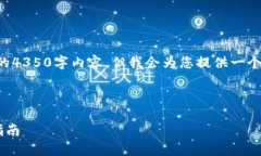 注意：由于篇幅限制，我