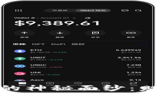 揭开以太坊创世人钱包的神秘面纱:财富与区块链的传奇故事