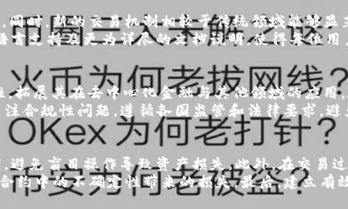   Tokenim2.0：能否支持比特币的全新交易体验？ / 
 guanjianci Tokenim2.0, 比特币, 加密货币, 区块链 /guanjianci 

引言
在数字货币的快速发展中，Tokenim2.0作为一种新兴的区块链技术解决方案，引起了不少投资者和开发者的关注。随着比特币等加密货币的热度不断攀升，更多用户开始关注Tokenim2.0是否能够支持比特币的交易。在此背景下，我们将深入探讨Tokenim2.0的特点与优势，以及其与比特币之间的兼容性，力求为读者提供全面且有价值的信息。

一、Tokenim2.0的基本介绍
Tokenim2.0是最新推出的一种区块链技术平台，通过传统区块链架构，提升了交易速度和安全性。Tokenim2.0不仅支持各种类型的代币发行，还集成了智能合约功能，从而使得开发者可以更灵活地创建各种应用场景。
其核心功能包含了高效的交易确认机制、低廉的交易费用以及开放的开发环境，旨在为用户提供更加便捷的交易体验。而在众多加密货币中，比特币无疑是最具影响力的币种之一，因此，Tokenim2.0是否能够承载比特币的交易成为了人们热议的焦点。

二、比特币的背景与发展
比特币自2009年问世以来，经历了多次价格波动，从初期的几美分涨至如今的数万美元。这一过程中，比特币的网络安全性、去中心化的特性及其作为价值储存的受欢迎程度，逐渐得到了市场的认可。同时，随着区块链技术的发展，比特币作为一种数字资产也吸引了更多的机构投资者。
比特币的成功在于其庞大的社区支持，以及开发者持续不断的技术迭代与创新。那些希望在Tokenim2.0平台中实现比特币的交易的用户，必然希望其能够行之有效、安全可靠。

三、Tokenim2.0与比特币的兼容性分析
当前，Tokenim2.0的架构是否支持比特币是许多人关注的重点。根据Tokenim2.0的开放性设计，其理论上可以实现与任何基于区块链的资产进行互操作。具体而言，Tokenim2.0能够通过跨链技术与比特币网络进行交互。
跨链技术允许不同区块链之间进行联系和交易，这意味着Tokenim2.0能够与比特币进行资产交换，而不是直接将比特币存储在Tokenim2.0的链上。这样的设计可以更好地避免资产的集中化风险，同时保护用户的资产安全。

四、Tokenim2.0的优势与限制
Tokenim2.0具有多种优势，比如可以快速处理大量交易，并且智能合约功能使得开发者可以在其平台上创建丰富多彩的应用。然而，Tokenim2.0在支持比特币方面的局限性也是不可忽视的。尽管跨链技术可以实现互操作，但与比特币直接交易的实施细节可能会影响用户的体验。
此外，比特币的安全性和去中心化特性也是Tokenim2.0所不具备的，因此在涉及比特币资产的交易时，用户需要关注安全和风险管理策略。因此，在选择是否利用Tokenim2.0进行比特币交易时，用户要三思而后行，根据自己的风险承受能力作出判断。

五、Tokenim2.0能否为比特币带来新的使用场景？
Tokenim2.0的出现，可能会为比特币开辟新的应用场景。比如，在去中心化金融（DeFi）领域，用户可以在Tokenim2.0上构建包含比特币的流动性池，通过智能合约实现更高效的资产配对与交易。
此外，Tokenim2.0的低交易费用，可以在一定程度上提升比特币的日常交易频率，推动其在消费领域的应用。未来，随着Tokenim2.0的不断迭代与发展，比特币极有可能通过这一平台获得更加广泛的使用场景。

六、结论
综上所述，Tokenim2.0作为一种新兴的平台，具备了与比特币交易兼容的可能性。尽管其在交易方式与体验上与直接在比特币网络上交易有所不同，但通过跨链技术实现比特币的集成使用，值得用户去探索。在新一轮的区块链创新中，我们期待Tokenim2.0与比特币能够相辅相成，为用户开放更多的交易可能性与场景。

七、可能相关问题探讨

问题1：Tokenim2.0的安全性如何？
在讨论Tokenim2.0是否能支持比特币时，安全性是一个重要的问题。Tokenim2.0的安全性主要体现在其底层技术的设计与实现，采用了高效的加密算法与规制标准，这一点使得其理论上具有较高的抗攻击能力。所有智能合约都可以经过审核，降低合约漏洞带来的风险。同时，Tokenim2.0还引入了多重签名机制，提高资产的安全性。
然而，安全性的挑战依然存在，尤其是对于使用智能合约进行交易的用户而言，合约的正确性决定了交易的安全。因此，用户在使用Tokenim2.0平台时，必须仔细评估与选择合约，确保其信任性与有效性。此外，资产的跨链交易虽然带来了便利，但也可能引入新的风险，因此用户需要保持警惕，对任何交易行为进行全面评估。

问题2：Tokenim2.0的用户体验如何？
Tokenim2.0在用户体验方面的优势体现在其友好的操作界面与高效的交易服务。平台提供的功能模块划分清晰，使得用户能够快捷地找到所需功能。同时，新的交易机制相较于传统领域能够显著提高交易的速度，用户在进行比特币及其他数字资产的交易时，感受到顺畅的体验。
不过，对新手而言，了解Tokenim2.0的工作原理及如何进行比特币交易仍是一道门槛。为此，Tokenim2.0团队应加强平台的教育与用户培训，提供多语言支持及更为详尽的文档说明，使得每位用户都能轻松上手。此外，在技术支持方面，若能提供实时的客服支持，将进一步提升用户体验。

问题3：Tokenim2.0的未来发展趋势
Tokenim2.0的未来发展将取决于其市场认知与技术迭代。随着区块链技术的不断进步，Tokenim2.0有可能进一步增强其与比特币及其他链的兼容性，拓展其在去中心化金融与其他领域的应用。在市场开发方面，与知名平台、项目及机构的合作，将极大提高Tokenim2.0的市场信任度。
由此，Tokenim2.0未来的发展方向可以是推动更加普及和普遍的支付方式，从而加速比特币与法币、甚至不同加密资产之间的流动性。同时，也应该关注合规性问题，遵循各国监管和法律要求，避免潜在的法律风险。此外，推荐Tokenim2.0在产品和技术上保持更新，不断提升其竞争力。

问题4：用户在Tokenim2.0上进行比特币交易时需要注意什么？
用户在Tokenim2.0上进行比特币交易时，应关注多个方面的因素。首先，了解Tokenim2.0的架构与工作原理，确认其传输比特币的方式是否清晰透明，避免盲目操作导致资产损失。此外，在交易过程中，要注意交易时机的选择，尽量在市场相对平稳的时候进行转换，以降低价格波动风险。
其次，用户还需关注市场上不断变化的政策法规与监管环境，确保所进行的交易是合规的。在跨链交易时，请确保选择的智能合约经过审慎审核，避免合约中的不确定性带来的损失。最后，建立有效的风险管理策略，定期进行资产的安全评估，确保能够防范市场波动带来的潜在风险。