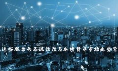 数字货币的兴起为投资者